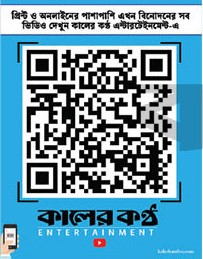 রবীন্দ্রনাথের নিরুপমা হবেন দীঘি